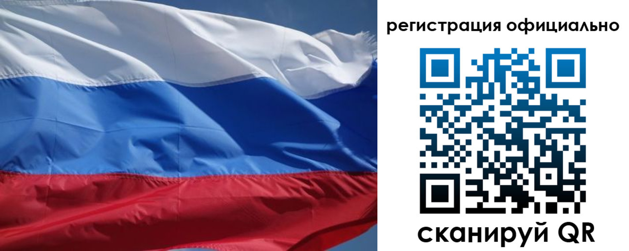 прописка от собственника в Черемхово