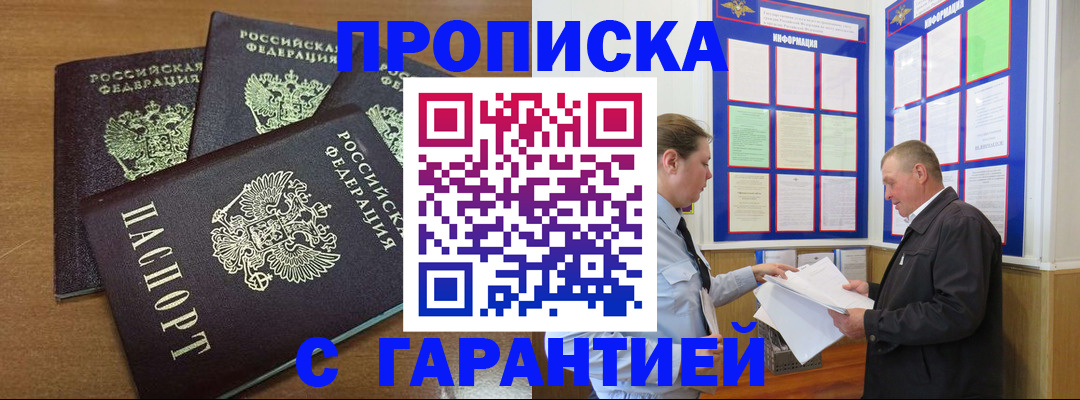 миграционный учет в Черемхово