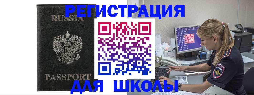 где прописаться в Черемхово