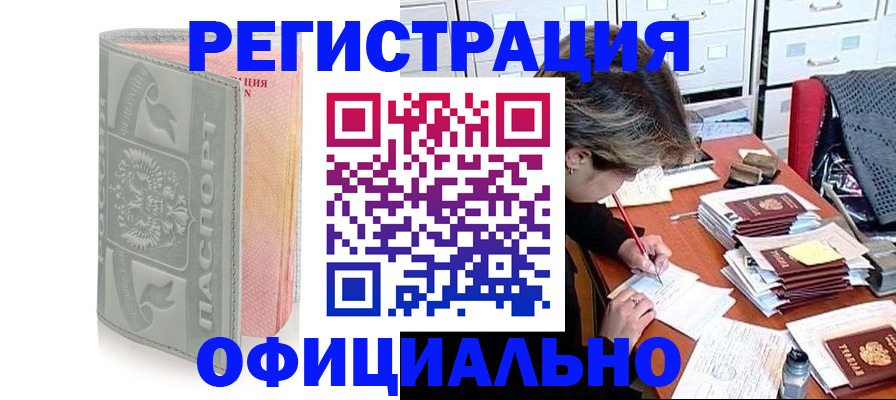 пропишу в квартире в Черемхово