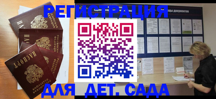 регистрация для школы в Черемхово