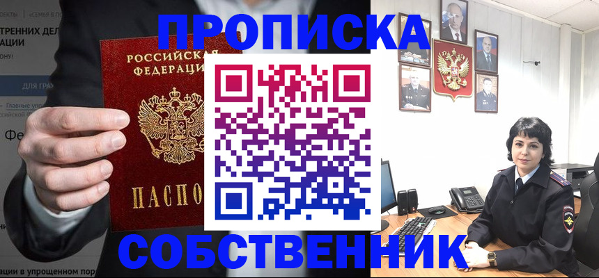 временная регистрация в Черемхово