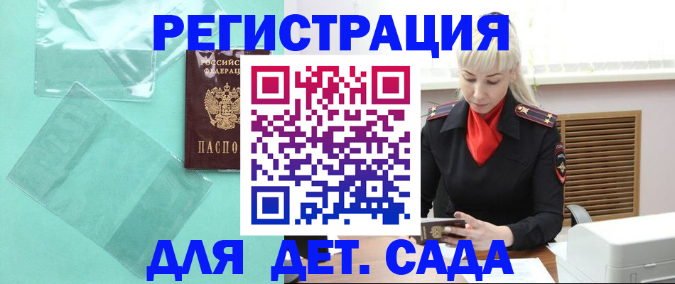 регистрация для школы в Черемхово