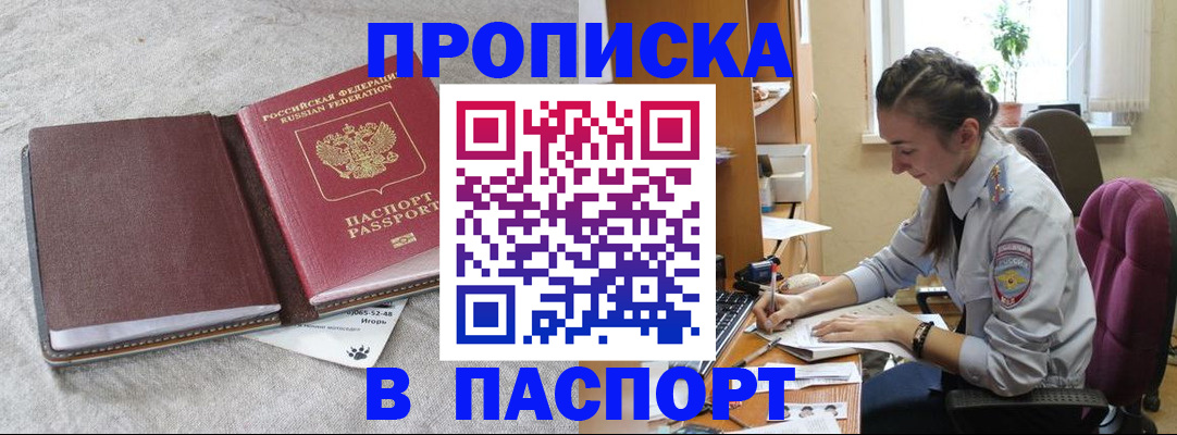 где прописаться в Черемхово